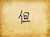 寂墓(沭阳)商贸有限公司
